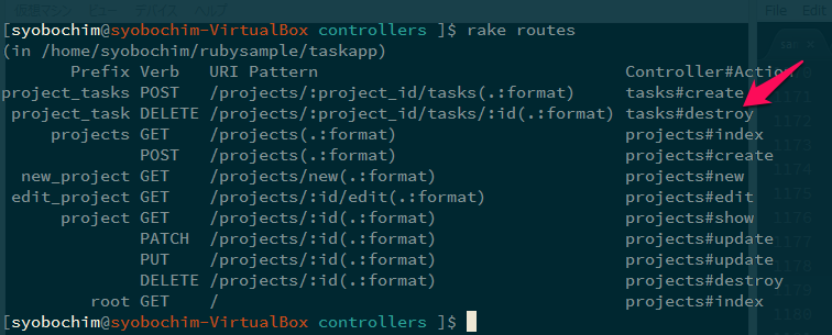 ../_images/rake_routes_task_destroy.png